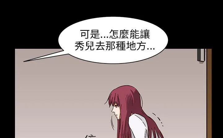 处子猎人 第29话 第130页