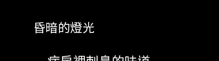 处子猎人 第29话 第165页