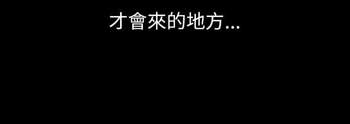 处子猎人 第29话 第178页