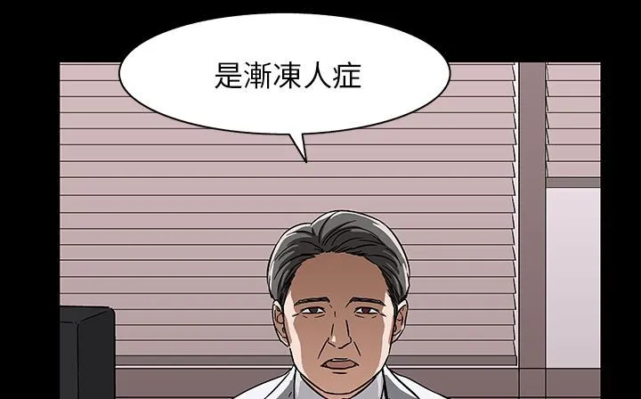 处子猎人 第29话 第46页