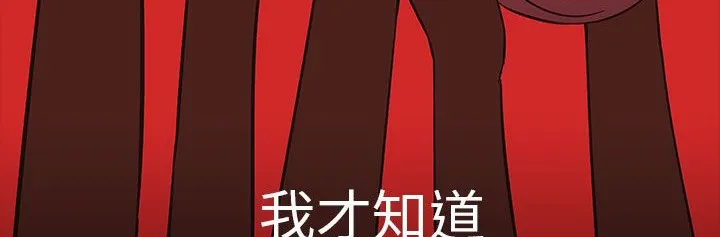 处子猎人 第29话 第68页