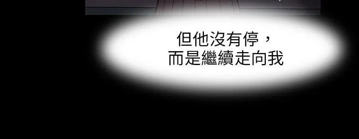 处子猎人 第29话 第14页