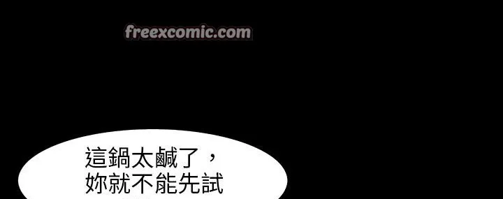 处子猎人 第29话 第25页