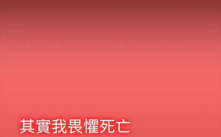 处子猎人 第29话 第72页