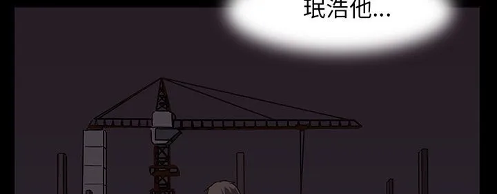 处子猎人 第29话 第8页