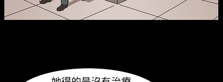 处子猎人 第29话 第134页