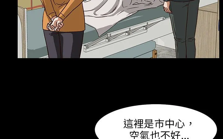 处子猎人 第29话 第143页