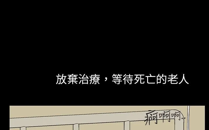 处子猎人 第29话 第169页