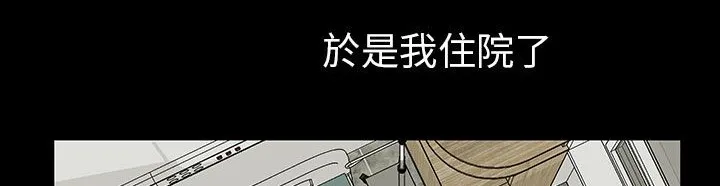 处子猎人 第29话 第94页