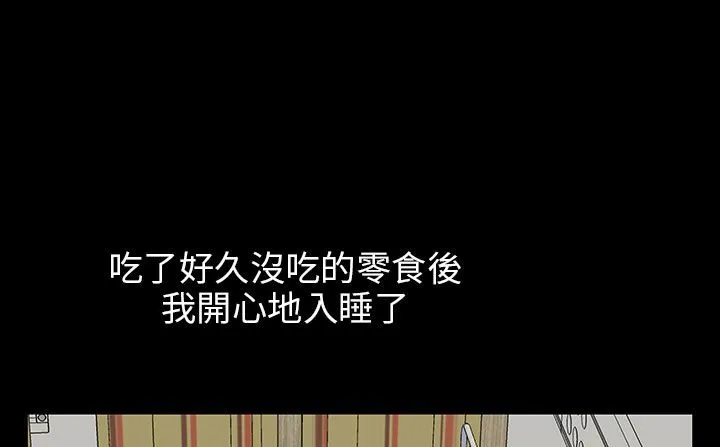 处子猎人 第29话 第117页
