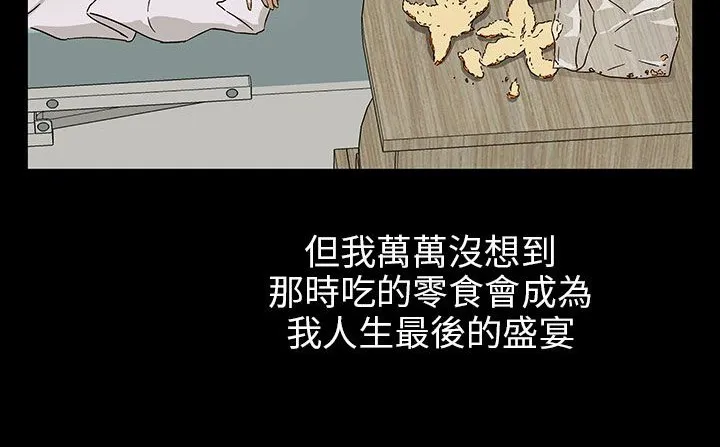 处子猎人 第29话 第119页