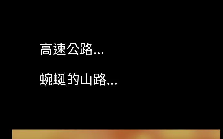 处子猎人 第29话 第155页