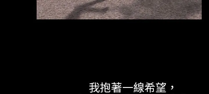 处子猎人 第29话 第80页
