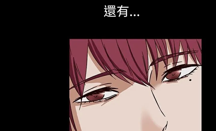 处子猎人 第29话 第191页