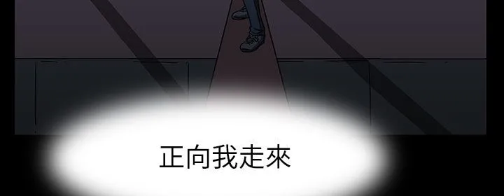 处子猎人 第29话 第10页