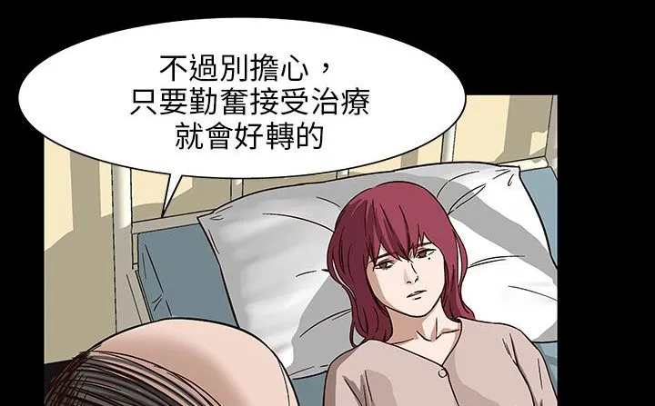 处子猎人 第29话 第189页