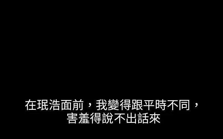 处子猎人 第29话 第15页