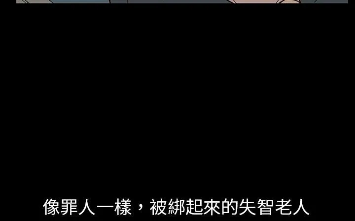 处子猎人 第29话 第171页