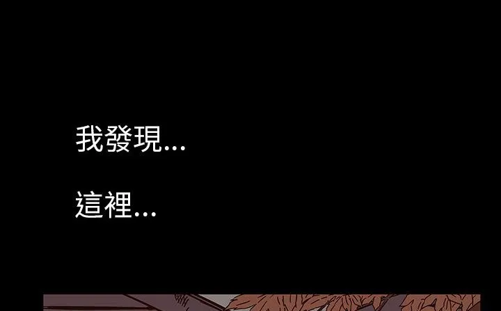 处子猎人 第29话 第174页
