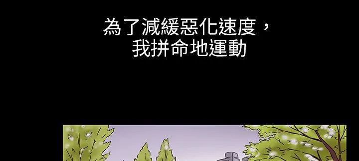 处子猎人 第29话 第78页