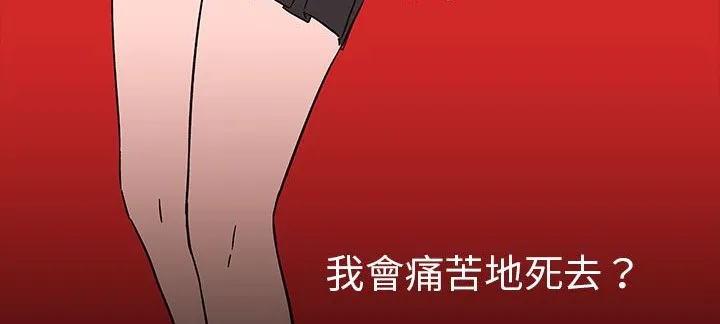 处子猎人 第29话 第55页