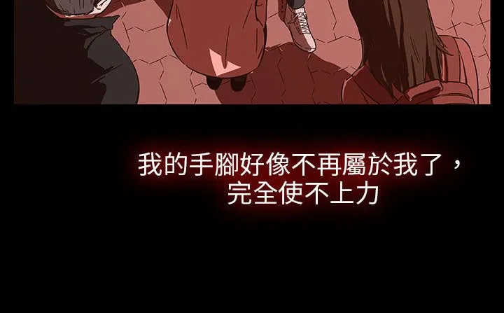 处子猎人 第29话 第91页