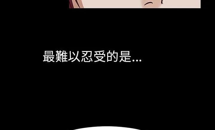 处子猎人 第29话 第192页