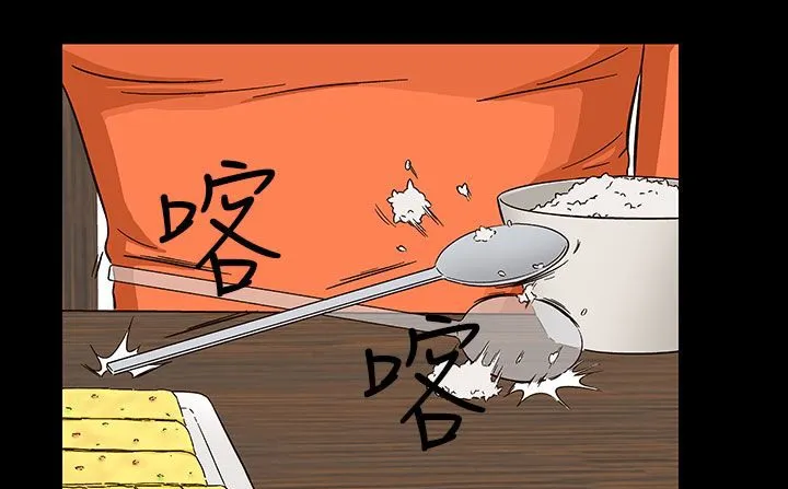 处子猎人 第29话 第33页