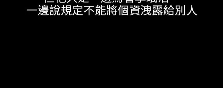处子猎人 第29话 第23页