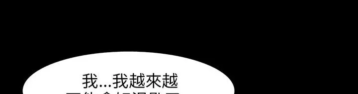 处子猎人 第29话 第37页