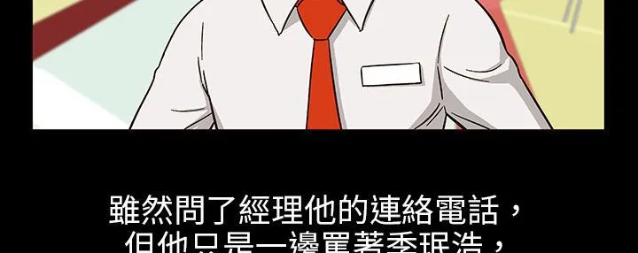 处子猎人 第29话 第22页