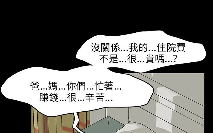 处子猎人 第29话 第113页
