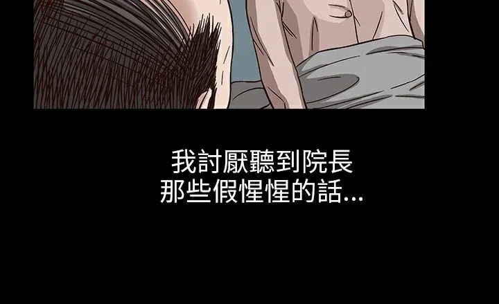 处子猎人 第29话 第190页