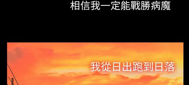 处子猎人 第29话 第81页
