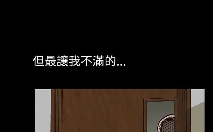 处子猎人 第29话 第183页