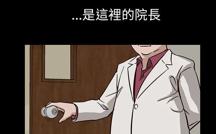 处子猎人 第29话 第185页