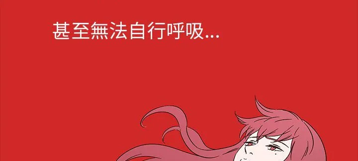 处子猎人 第29话 第52页