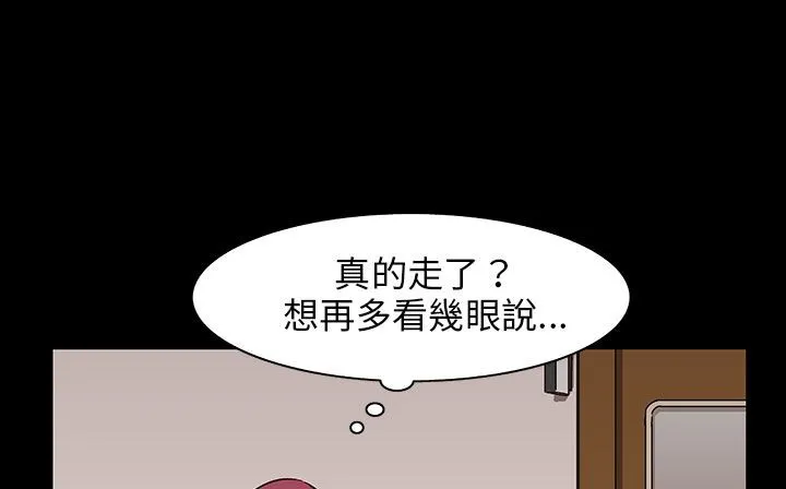处子猎人 第29话 第127页