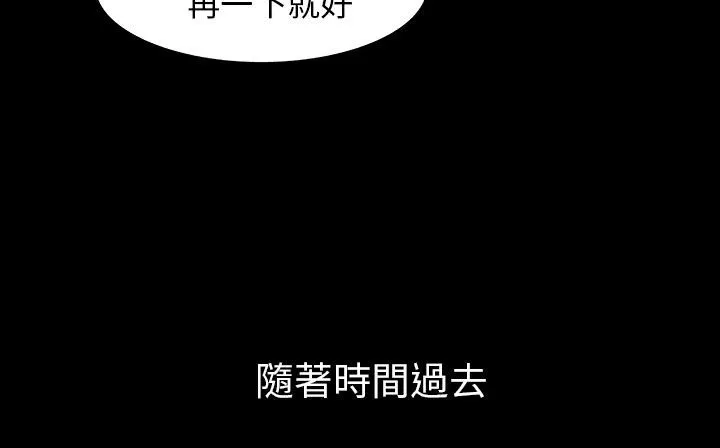 处子猎人 第29话 第102页