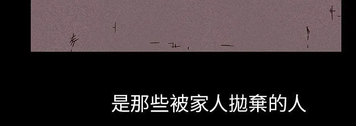 处子猎人 第29话 第177页