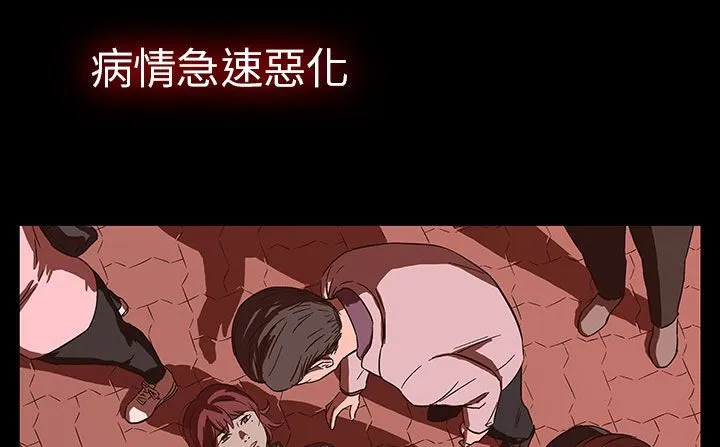 处子猎人 第29话 第89页