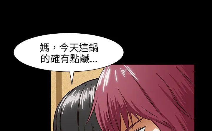 处子猎人 第29话 第29页