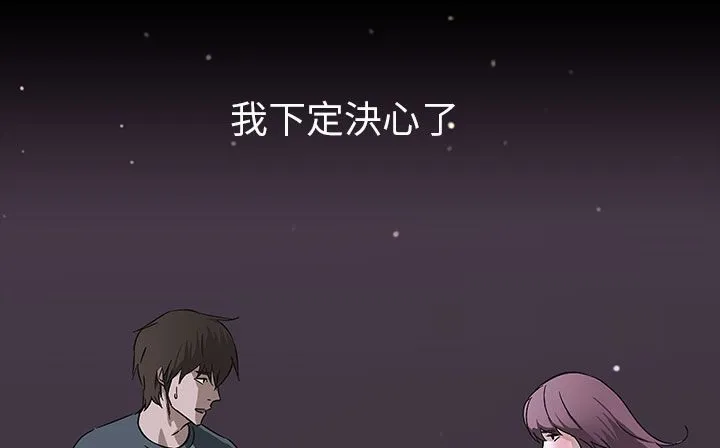 处子猎人 第29话 第16页