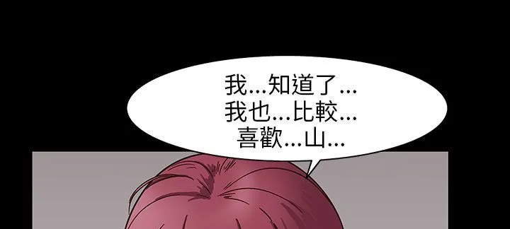 处子猎人 第29话 第148页