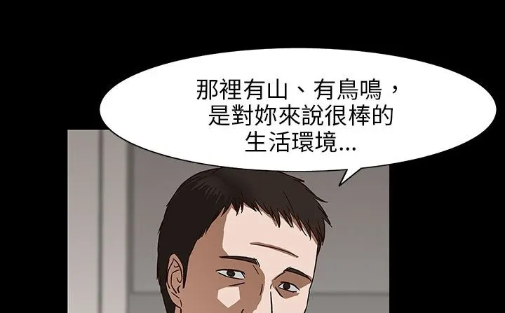 处子猎人 第29话 第146页