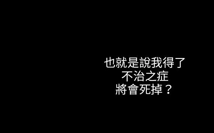 处子猎人 第29话 第49页