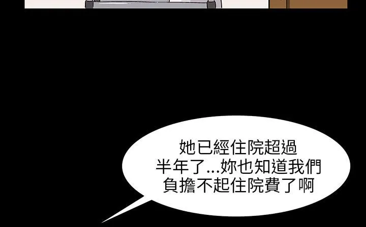 处子猎人 第29话 第129页
