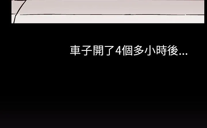 处子猎人 第29话 第157页