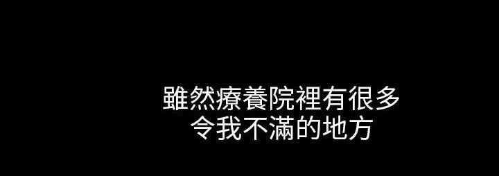 处子猎人 第29话 第180页