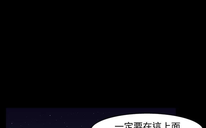 处子猎人 第32话 第141页